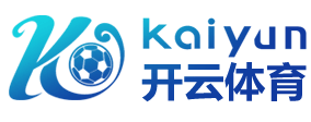 开云体育 - 开云全站 - KAIYUN SPORTS