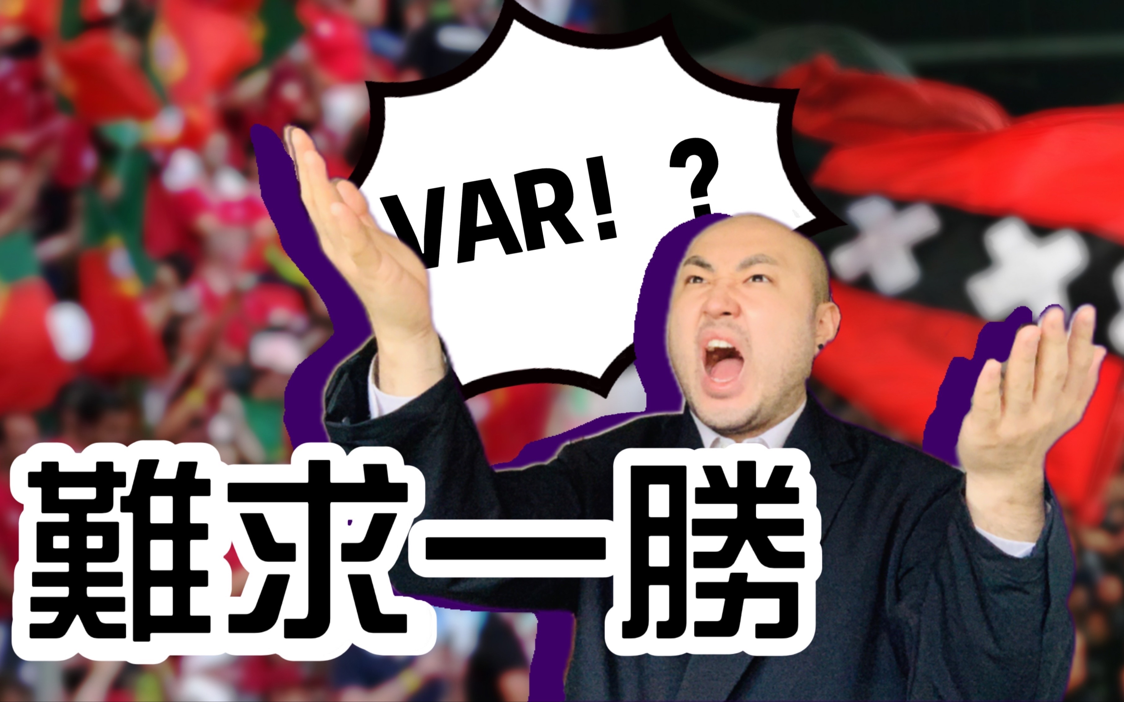 德罗巴遭遇二十连败，美国队教练面临压力！