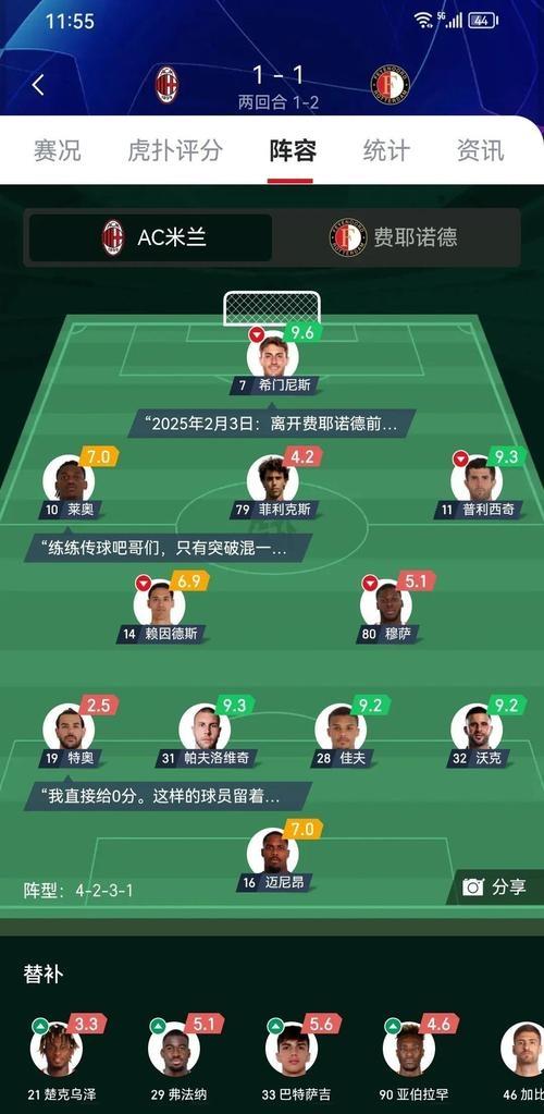 关于巴黎圣日耳曼队惨败！主帅赛后直言球队需彻底反思，这样安全次数到了.的信息